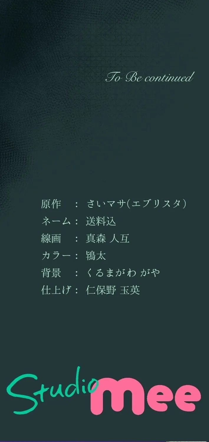 Kujou Aiko ni, Seisan Naru Shi o Chapter 21 page 77 - 