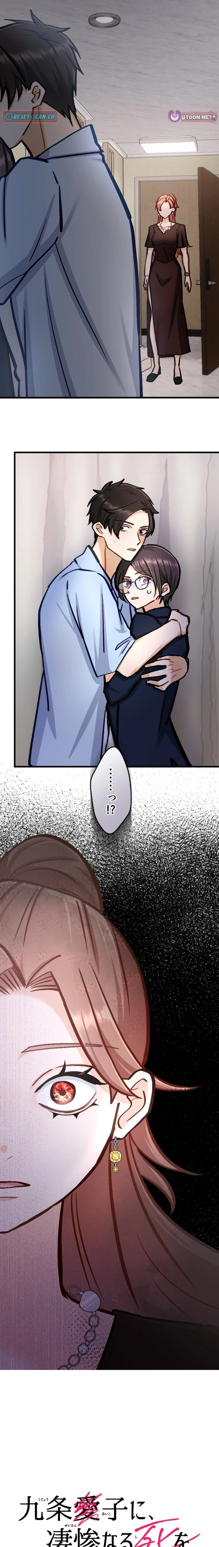 Kujou Aiko ni, Seisan Naru Shi o Chapter 26 page 11 - 
