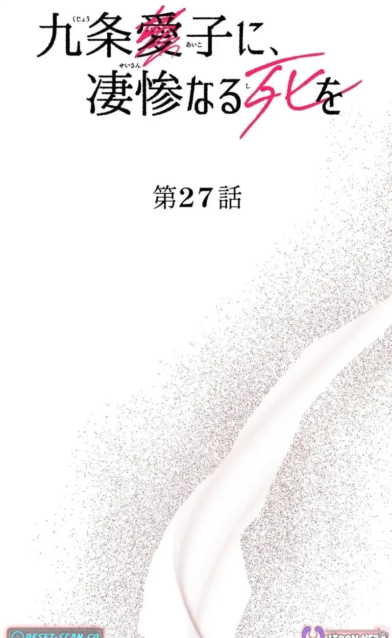Kujou Aiko ni, Seisan Naru Shi o Chapter 27 page 20 - 