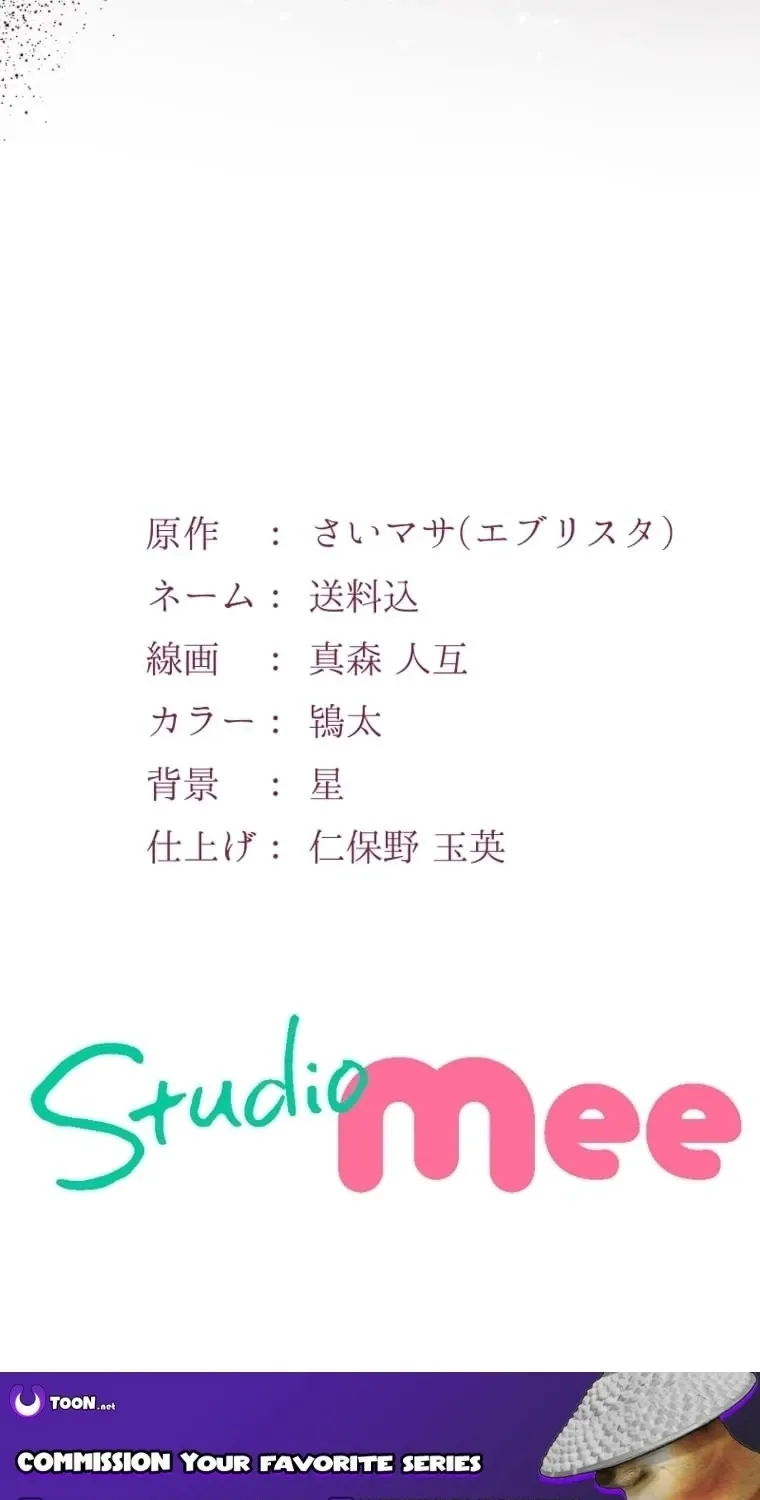 Kujou Aiko ni, Seisan Naru Shi o Chapter 33 page 50 - 