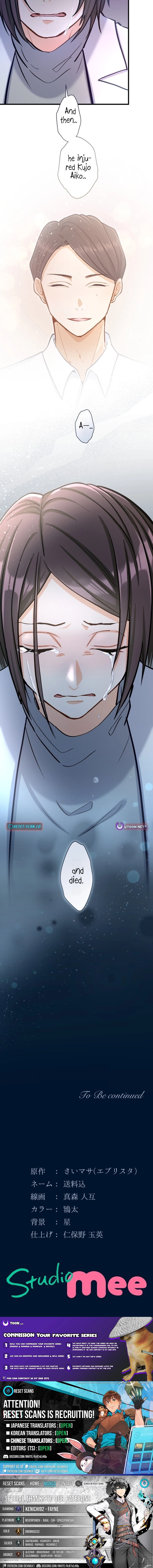 Kujou Aiko ni, Seisan Naru Shi o Chapter 38 page 12 - 