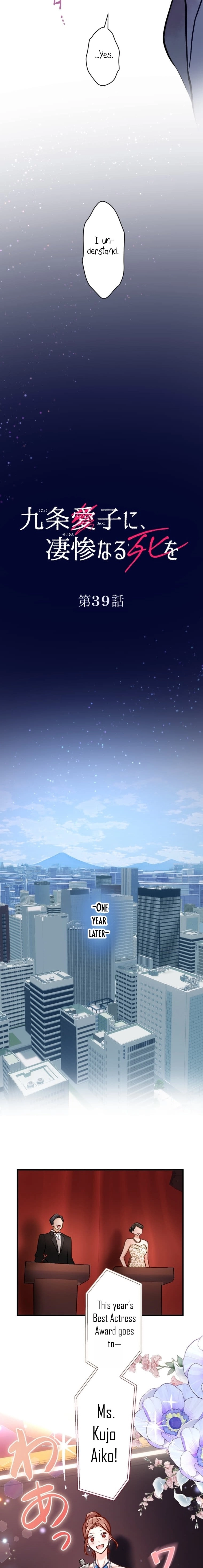 Kujou Aiko ni, Seisan Naru Shi o Chapter 39 page 6 - 