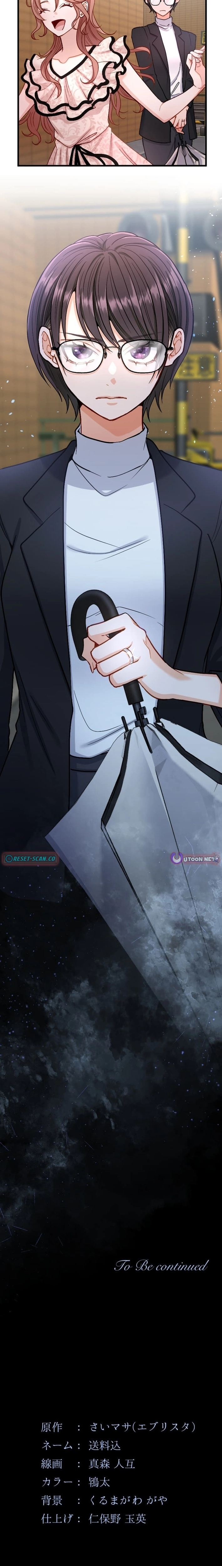Kujou Aiko ni, Seisan Naru Shi o Chapter 7 page 16 - 