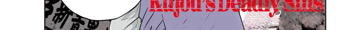Kujou no Taizai Chapter 3 page 2 - 