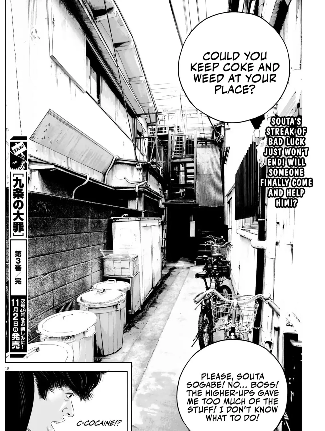 Kujou no Taizai Chapter 3 page 33 - 