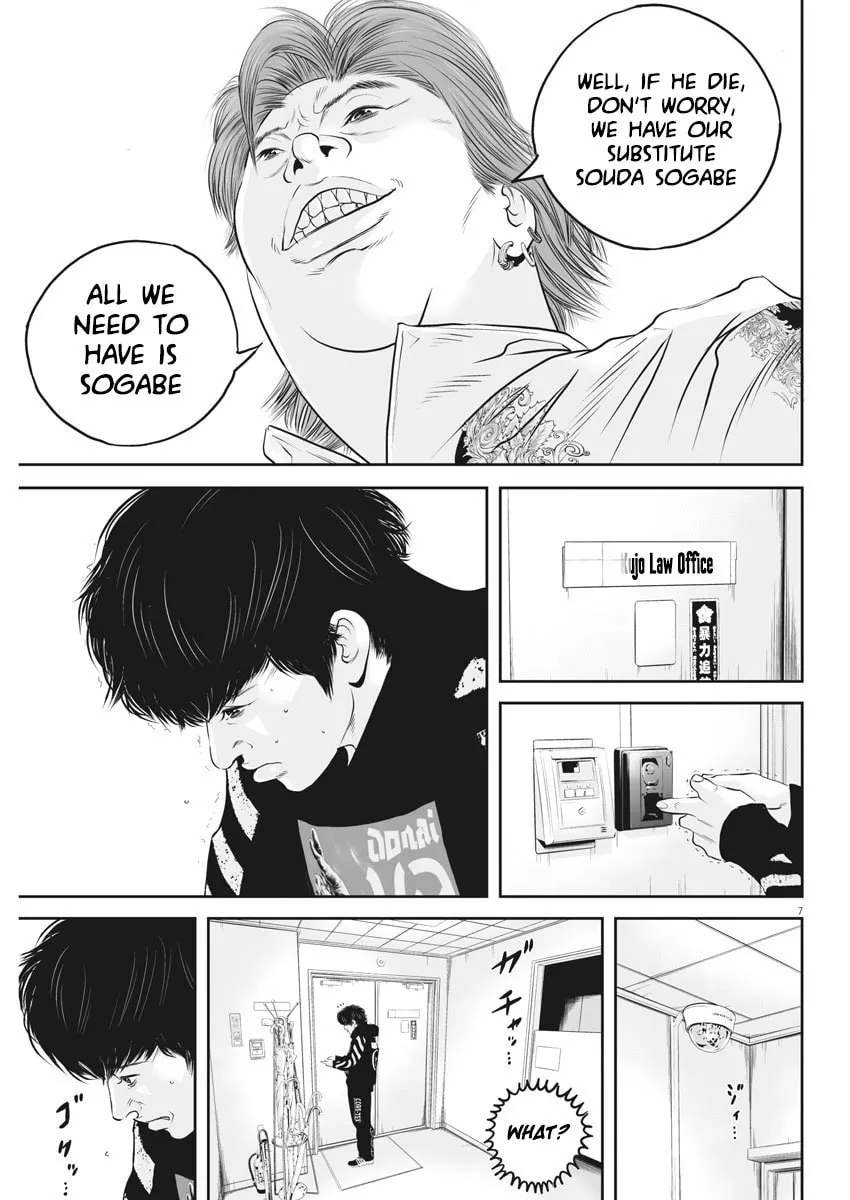 Kujou no Taizai Chapter 4 page 7 - 