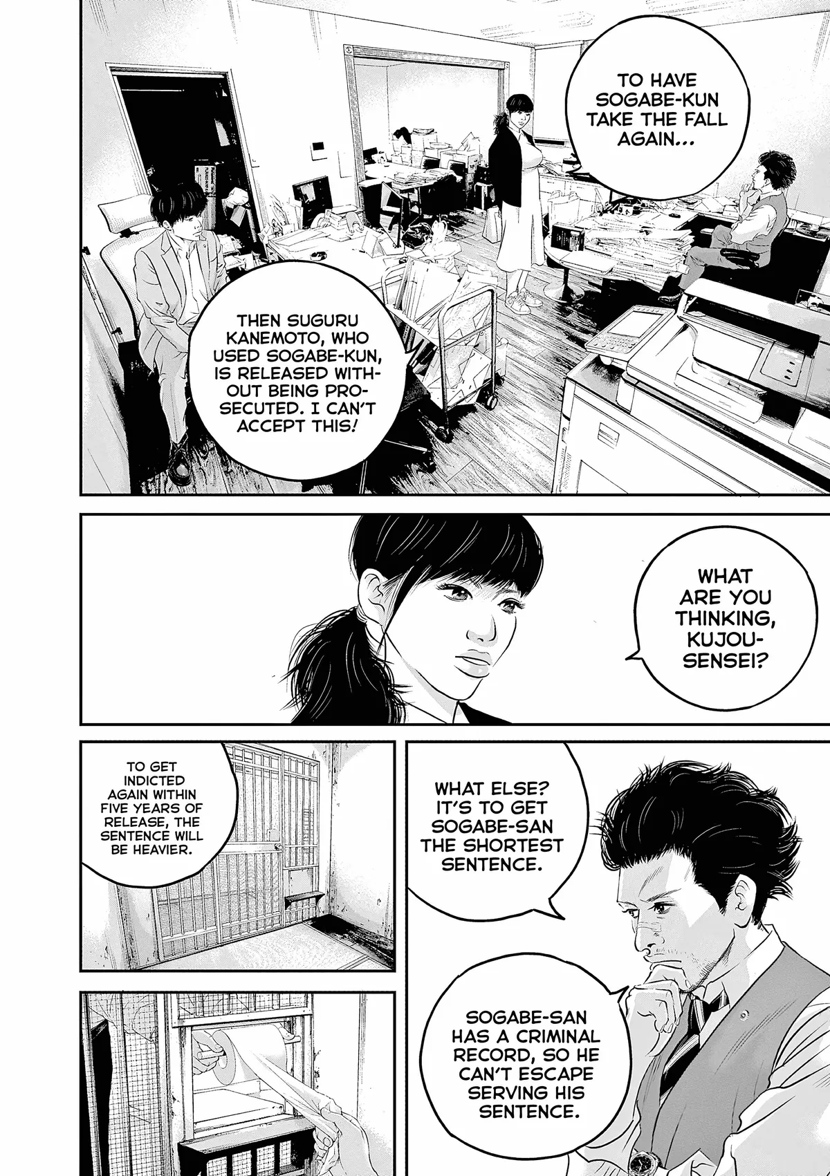 Kujou no Taizai Chapter 7 page 3 - 