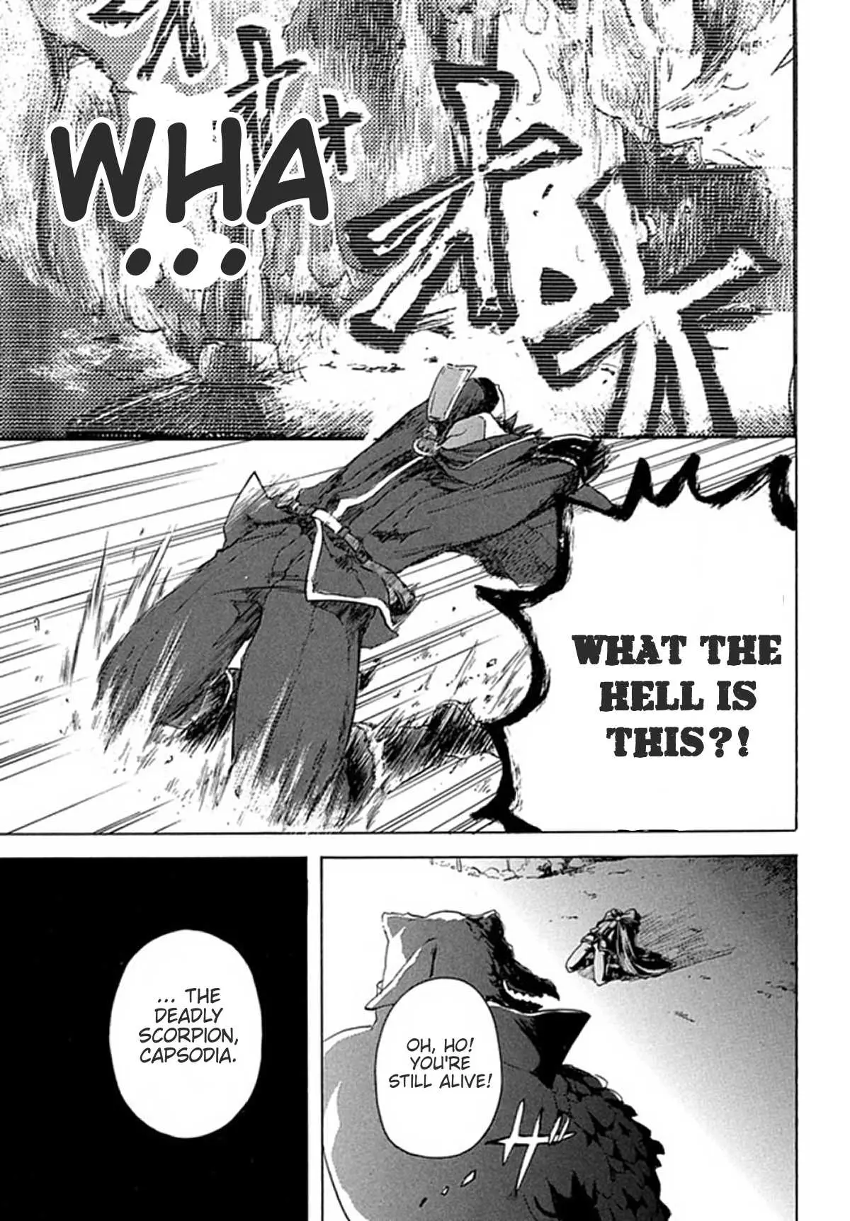 "Kukuku ....... He is the weakest of the Four Heavenly Kings." I was dismissed from my job, but somehow I became the master of a hero and a holy maiden Chapter 1 page 11 - 