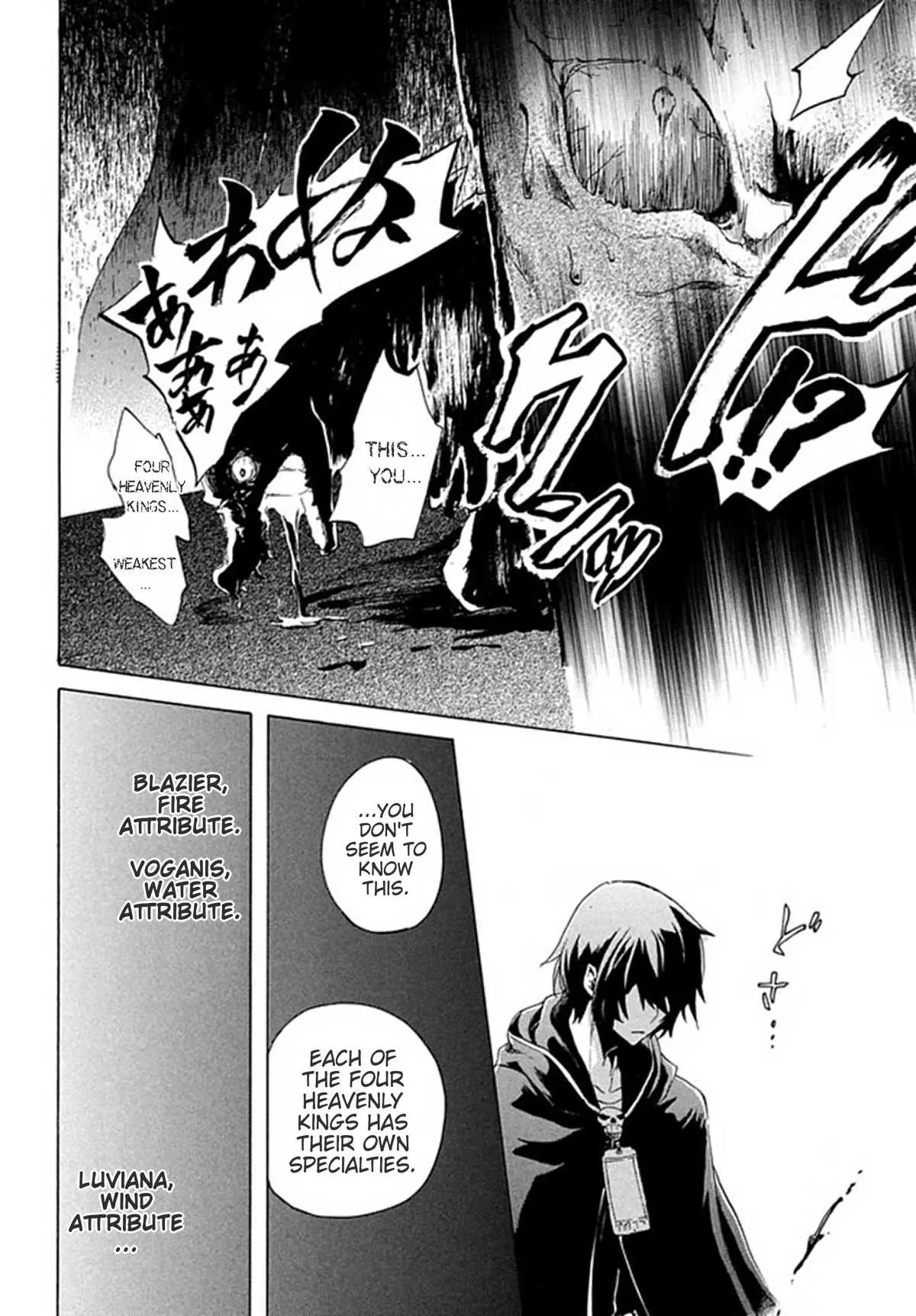 "Kukuku ....... He is the weakest of the Four Heavenly Kings." I was dismissed from my job, but somehow I became the master of a hero and a holy maiden Chapter 1 page 16 - 