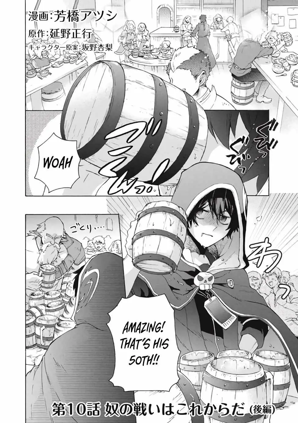 "Kukuku ....... He is the weakest of the Four Heavenly Kings." I was dismissed from my job, but somehow I became the master of a hero and a holy maiden Chapter 10 page 2 - 