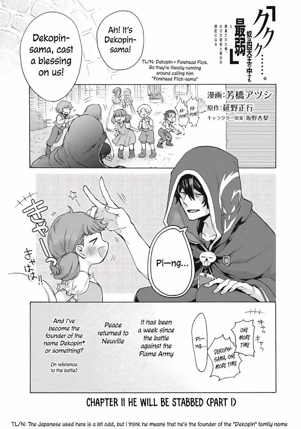 "Kukuku ....... He is the weakest of the Four Heavenly Kings." I was dismissed from my job, but somehow I became the master of a hero and a holy maiden Chapter 11 page 2 - 