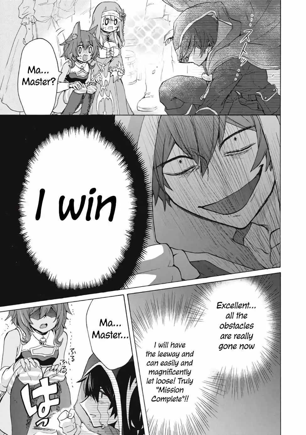 "Kukuku ....... He is the weakest of the Four Heavenly Kings." I was dismissed from my job, but somehow I became the master of a hero and a holy maiden Chapter 11 page 13 - 