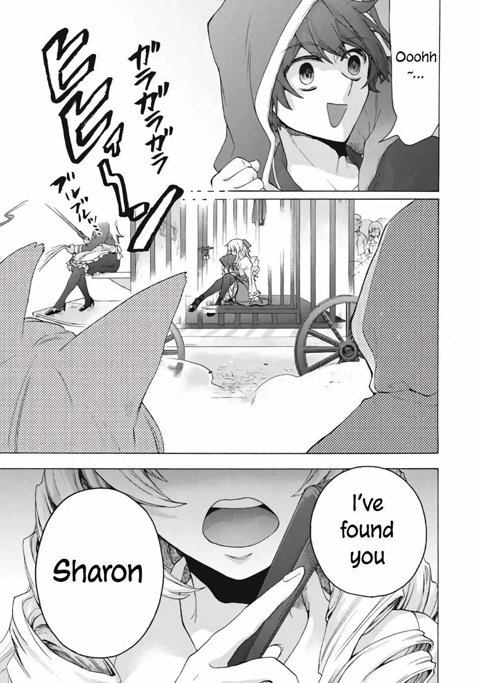 "Kukuku ....... He is the weakest of the Four Heavenly Kings." I was dismissed from my job, but somehow I became the master of a hero and a holy maiden Chapter 11 page 15 - 