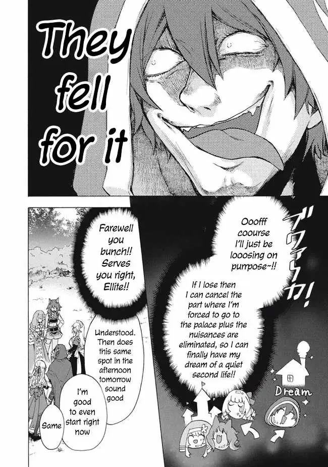 "Kukuku ....... He is the weakest of the Four Heavenly Kings." I was dismissed from my job, but somehow I became the master of a hero and a holy maiden Chapter 13 page 17 - 