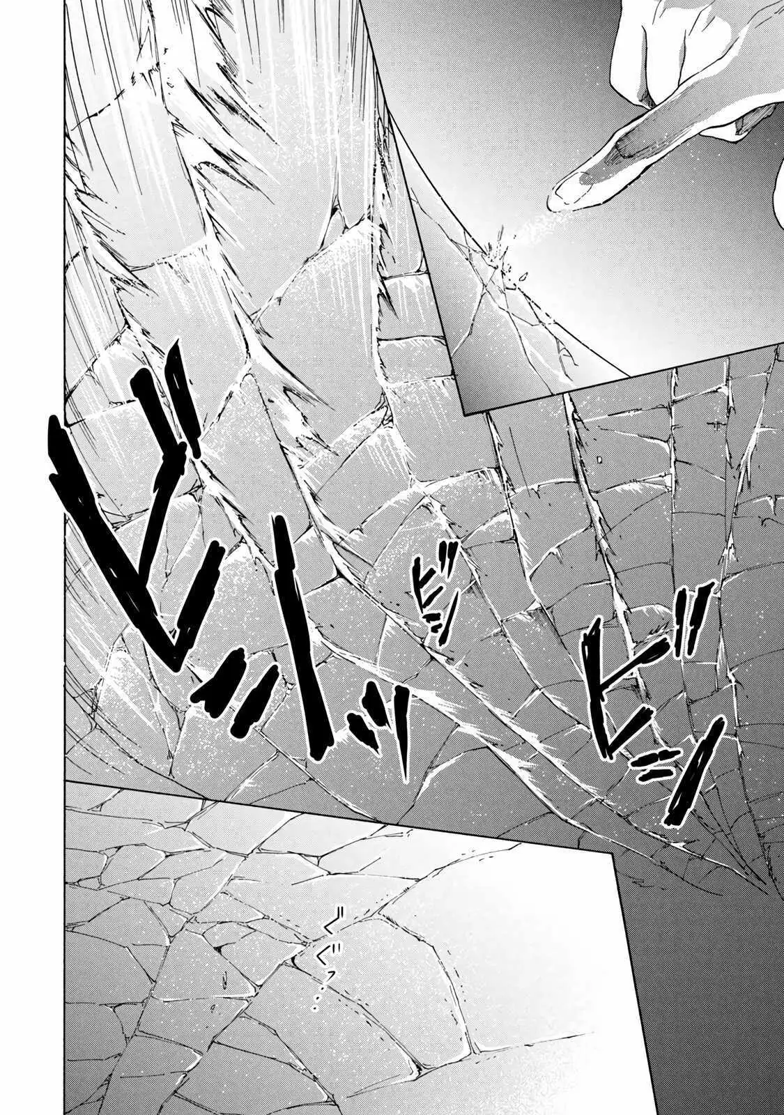 "Kukuku ....... He is the weakest of the Four Heavenly Kings." I was dismissed from my job, but somehow I became the master of a hero and a holy maiden Chapter 14 page 13 - 