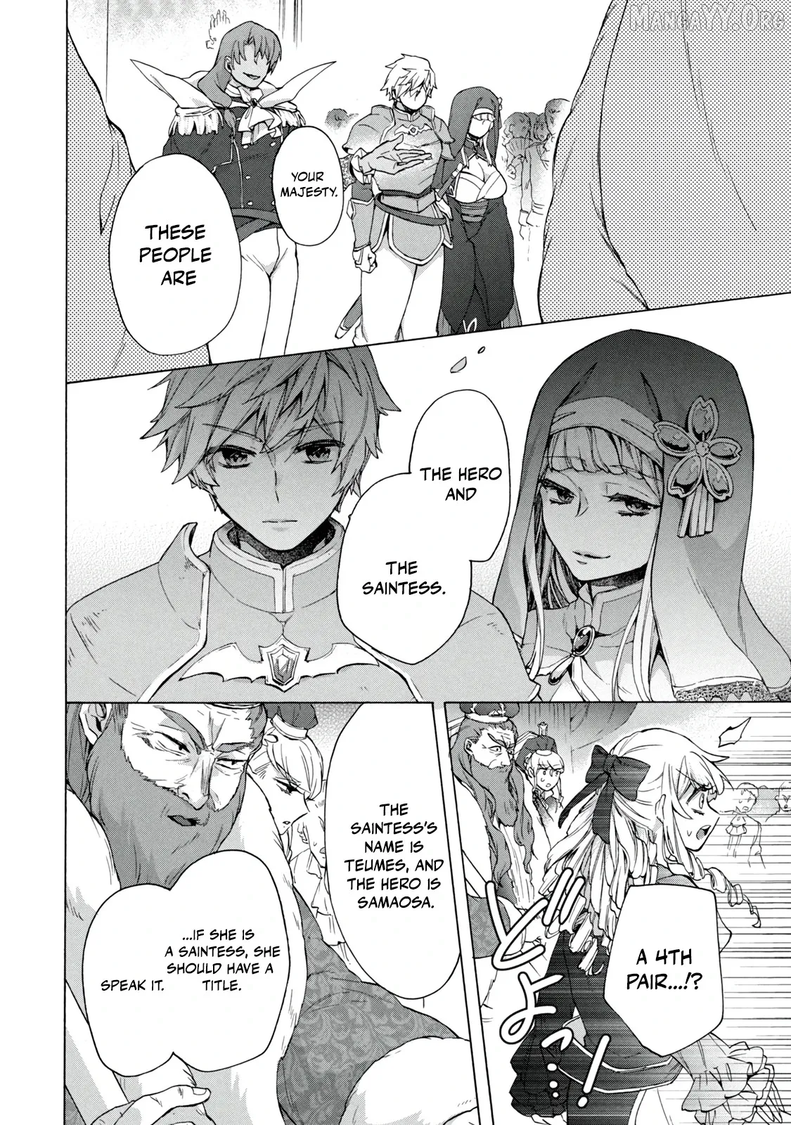 "Kukuku ....... He is the weakest of the Four Heavenly Kings." I was dismissed from my job, but somehow I became the master of a hero and a holy maiden Chapter 17.1 page 16 - 