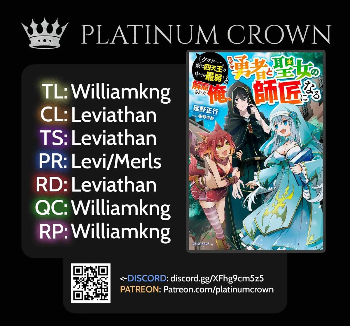 "Kukuku ....... He is the weakest of the Four Heavenly Kings." I was dismissed from my job, but somehow I became the master of a hero and a holy maiden Chapter 2.2 page 1 - 