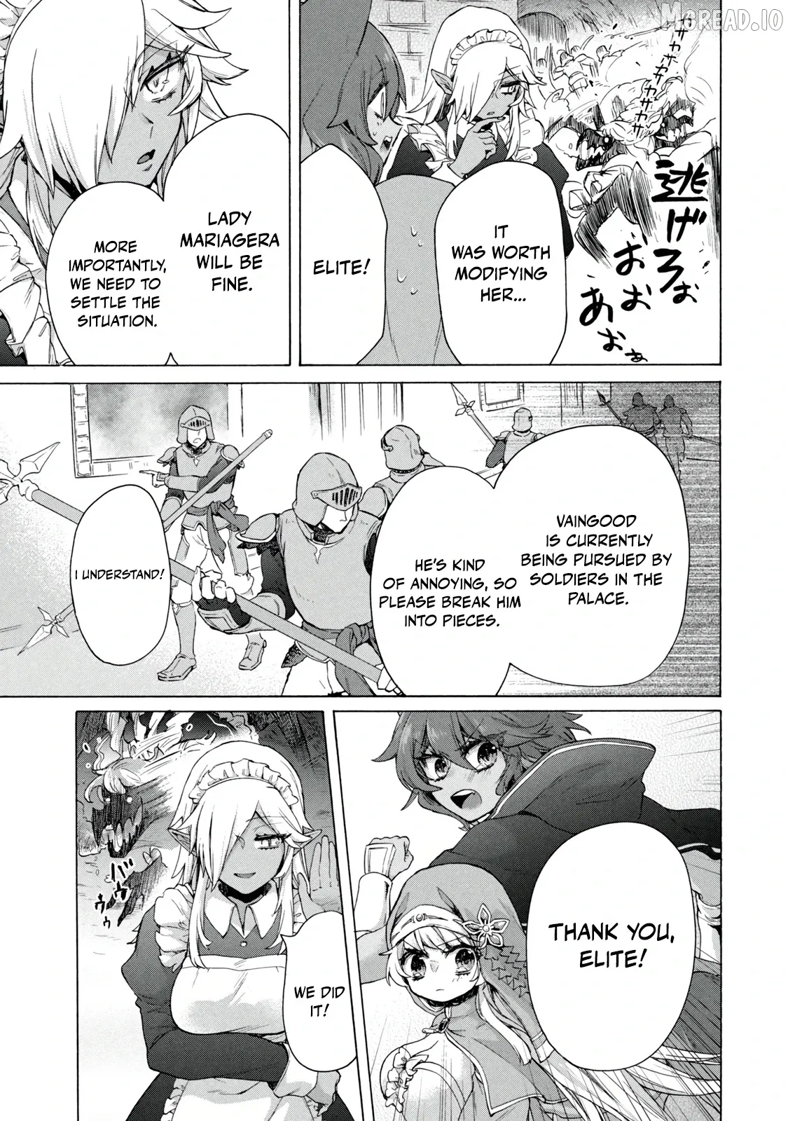"Kukuku ....... He is the weakest of the Four Heavenly Kings." I was dismissed from my job, but somehow I became the master of a hero and a holy maiden Chapter 20.2 page 11 - 