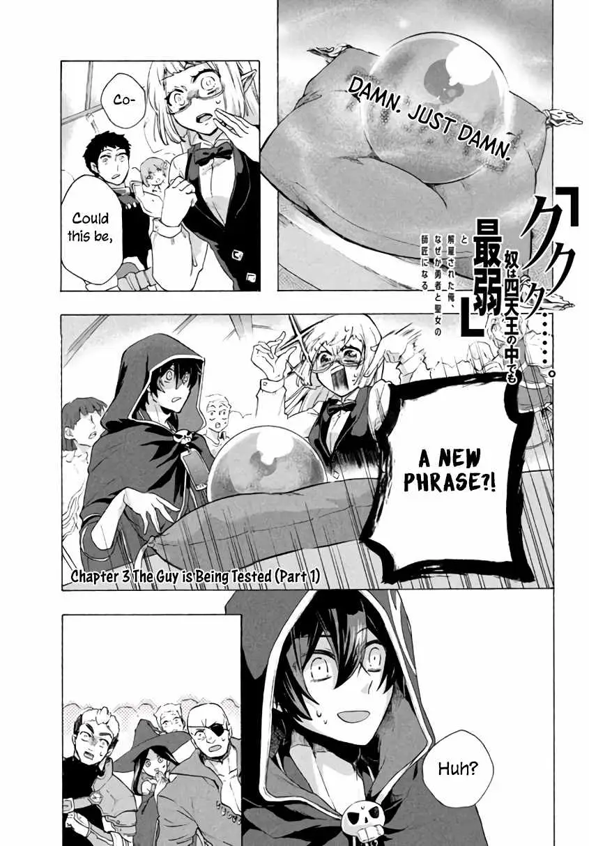 "Kukuku ....... He is the weakest of the Four Heavenly Kings." I was dismissed from my job, but somehow I became the master of a hero and a holy maiden Chapter 3 page 2 - 