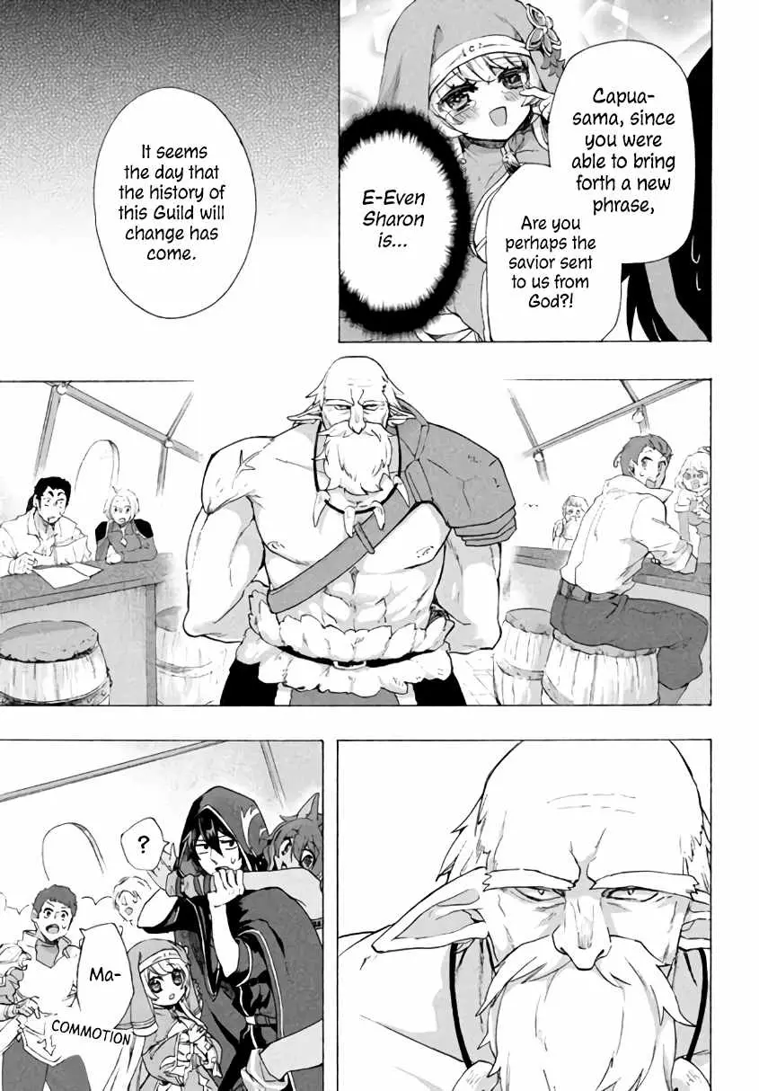 "Kukuku ....... He is the weakest of the Four Heavenly Kings." I was dismissed from my job, but somehow I became the master of a hero and a holy maiden Chapter 3 page 4 - 