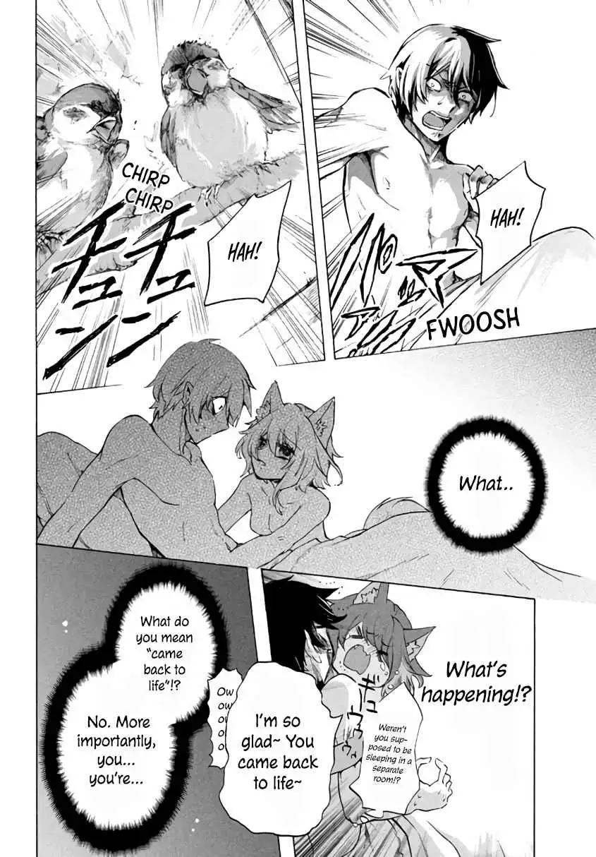 "Kukuku ....... He is the weakest of the Four Heavenly Kings." I was dismissed from my job, but somehow I became the master of a hero and a holy maiden Chapter 4 page 5 - 