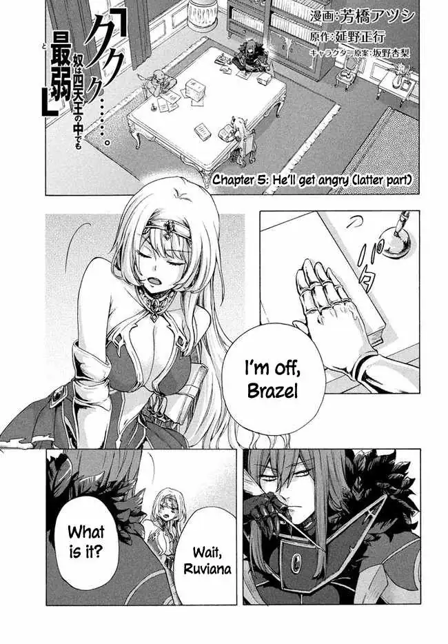 "Kukuku ....... He is the weakest of the Four Heavenly Kings." I was dismissed from my job, but somehow I became the master of a hero and a holy maiden Chapter 5 page 2 - 