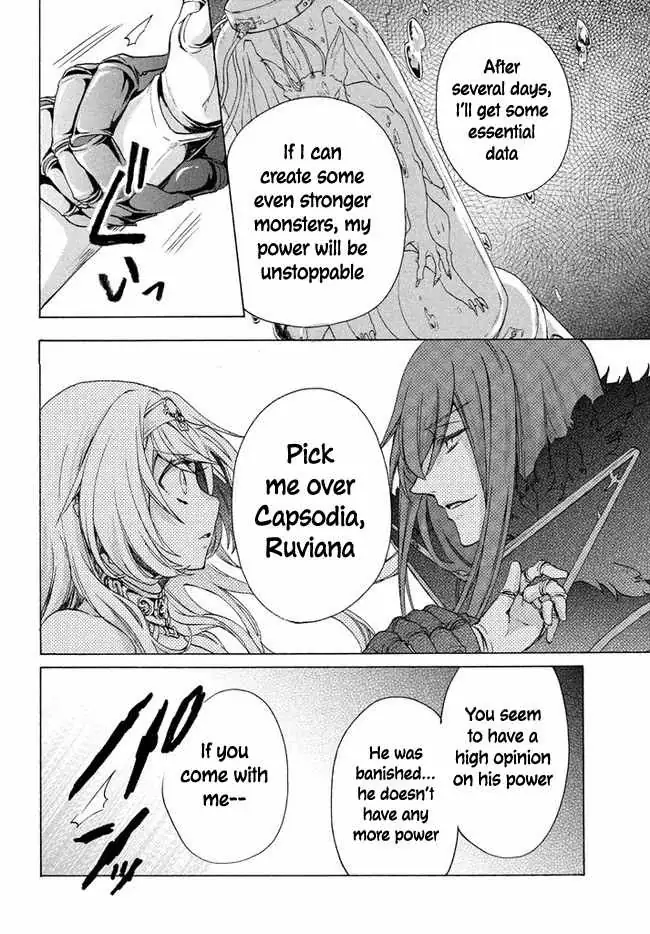 "Kukuku ....... He is the weakest of the Four Heavenly Kings." I was dismissed from my job, but somehow I became the master of a hero and a holy maiden Chapter 5 page 5 - 
