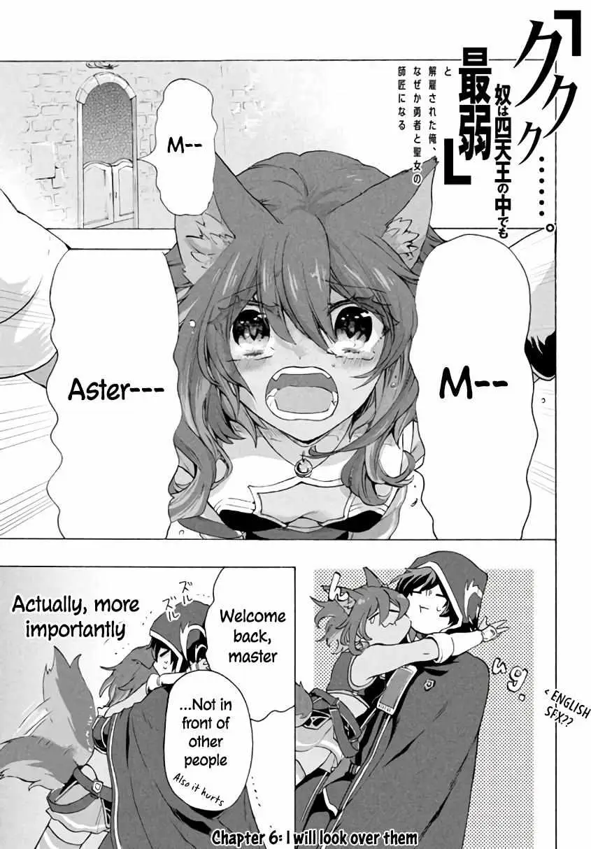 "Kukuku ....... He is the weakest of the Four Heavenly Kings." I was dismissed from my job, but somehow I became the master of a hero and a holy maiden Chapter 6 page 2 - 