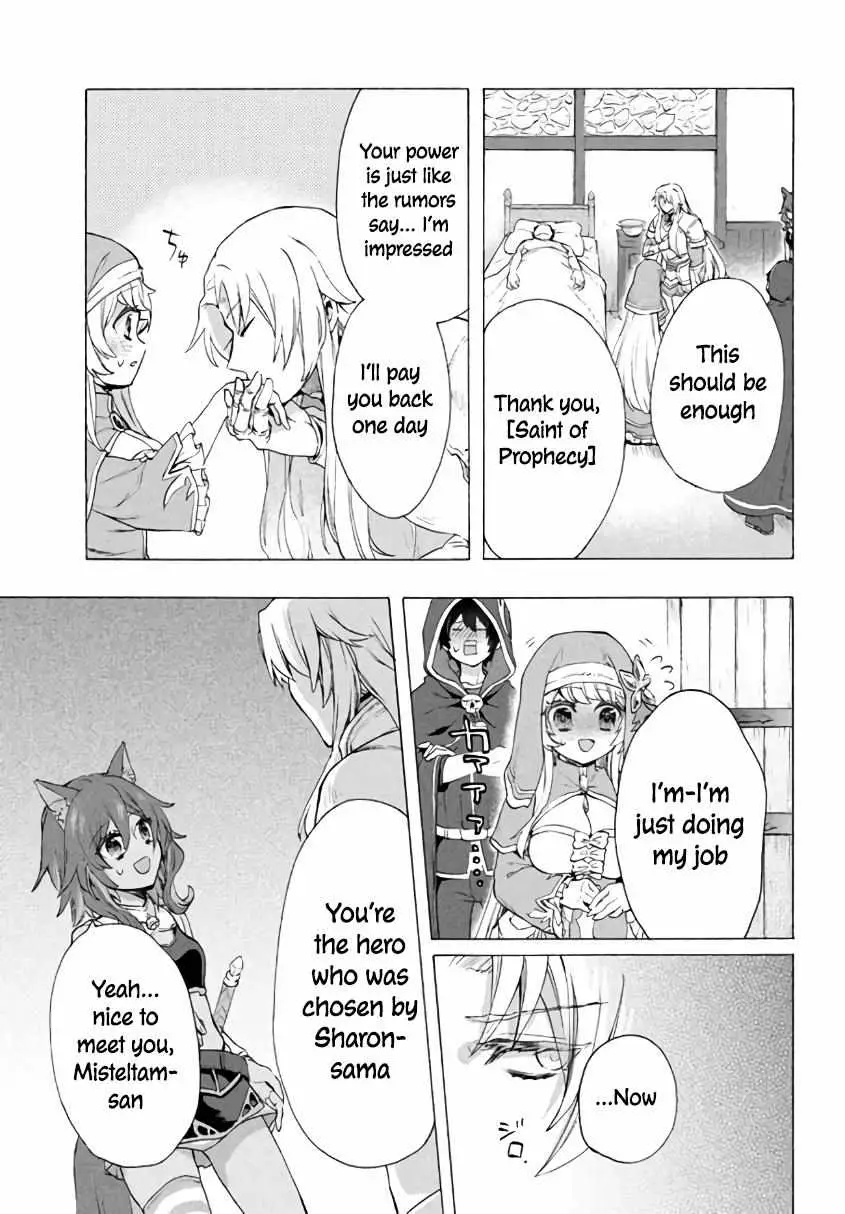 "Kukuku ....... He is the weakest of the Four Heavenly Kings." I was dismissed from my job, but somehow I became the master of a hero and a holy maiden Chapter 6 page 12 - 