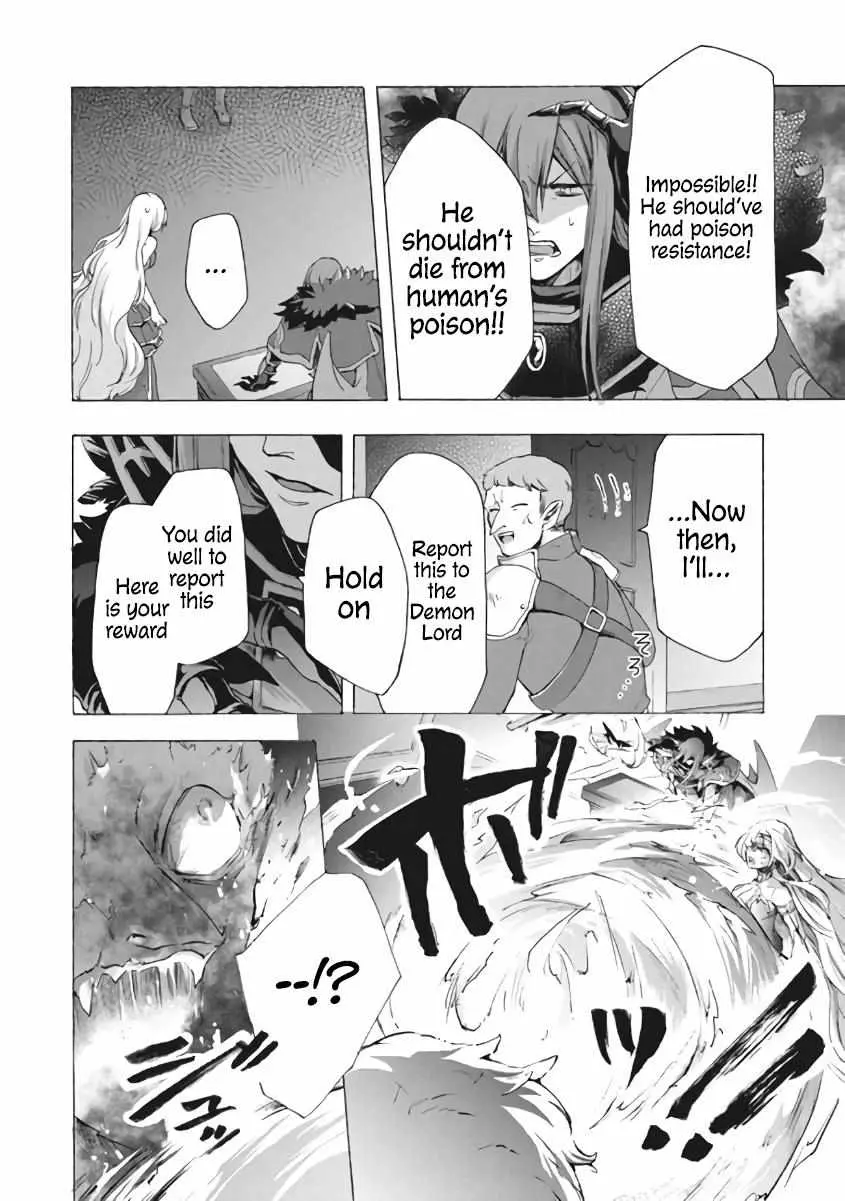 "Kukuku ....... He is the weakest of the Four Heavenly Kings." I was dismissed from my job, but somehow I became the master of a hero and a holy maiden Chapter 7 page 11 - 