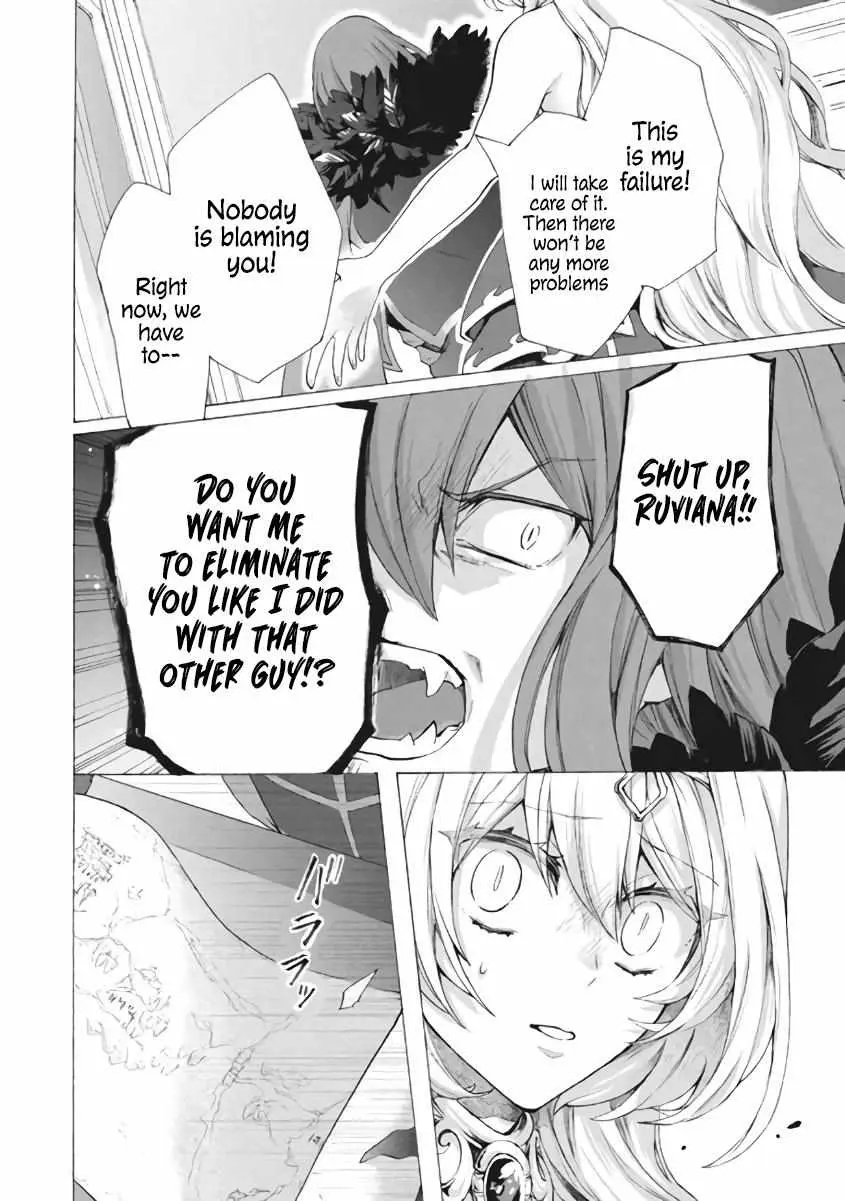 "Kukuku ....... He is the weakest of the Four Heavenly Kings." I was dismissed from my job, but somehow I became the master of a hero and a holy maiden Chapter 7 page 13 - 