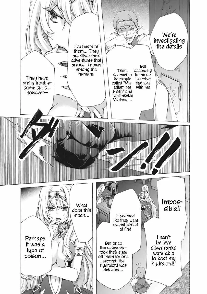 "Kukuku ....... He is the weakest of the Four Heavenly Kings." I was dismissed from my job, but somehow I became the master of a hero and a holy maiden Chapter 7 page 10 - 
