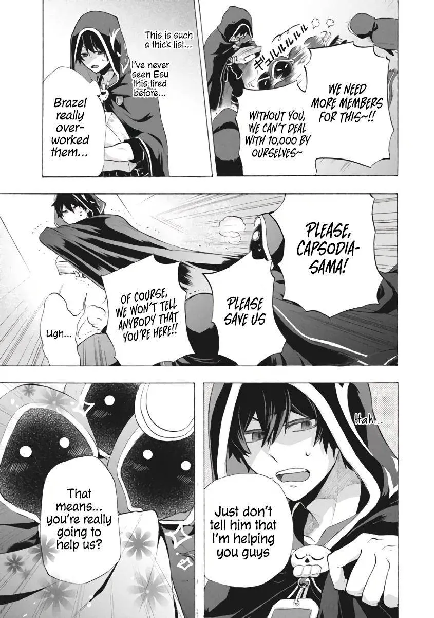 "Kukuku ....... He is the weakest of the Four Heavenly Kings." I was dismissed from my job, but somehow I became the master of a hero and a holy maiden Chapter 8.2 page 7 - 