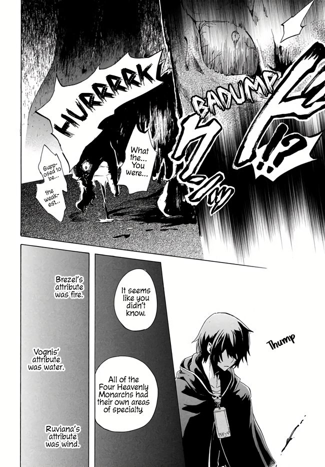 “Kukuku ……. He is the weakest of the Four Heavenly Monarchs.” I was dismissed from my job, but somehow I became the master of a hero and a holy maiden. Chapter 1 page 17 - 