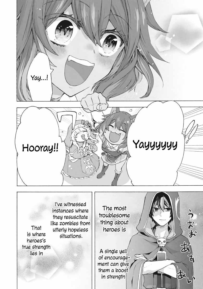 “Kukuku ……. He is the weakest of the Four Heavenly Monarchs.” I was dismissed from my job, but somehow I became the master of a hero and a holy maiden. Chapter 17 page 13 - 