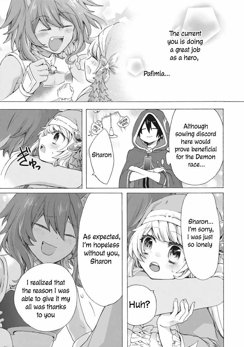 “Kukuku ……. He is the weakest of the Four Heavenly Monarchs.” I was dismissed from my job, but somehow I became the master of a hero and a holy maiden. Chapter 17 page 14 - 