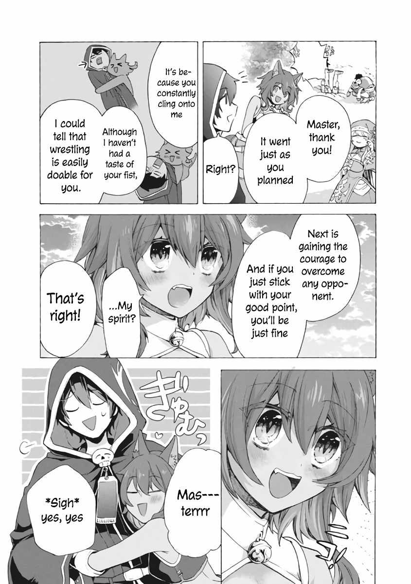 “Kukuku ……. He is the weakest of the Four Heavenly Monarchs.” I was dismissed from my job, but somehow I became the master of a hero and a holy maiden. Chapter 17 page 16 - 