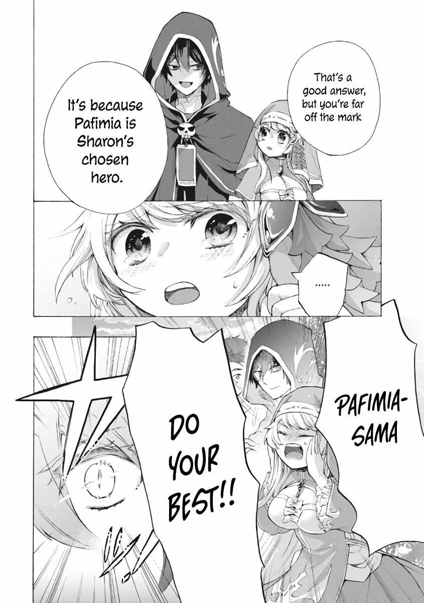 “Kukuku ……. He is the weakest of the Four Heavenly Monarchs.” I was dismissed from my job, but somehow I became the master of a hero and a holy maiden. Chapter 17 page 9 - 