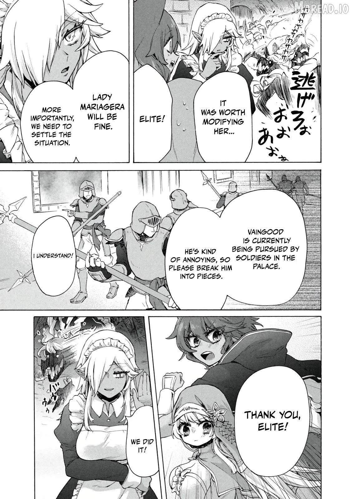 “Kukuku ……. He is the weakest of the Four Heavenly Monarchs.” I was dismissed from my job, but somehow I became the master of a hero and a holy maiden. Chapter 20.2 page 11 - 