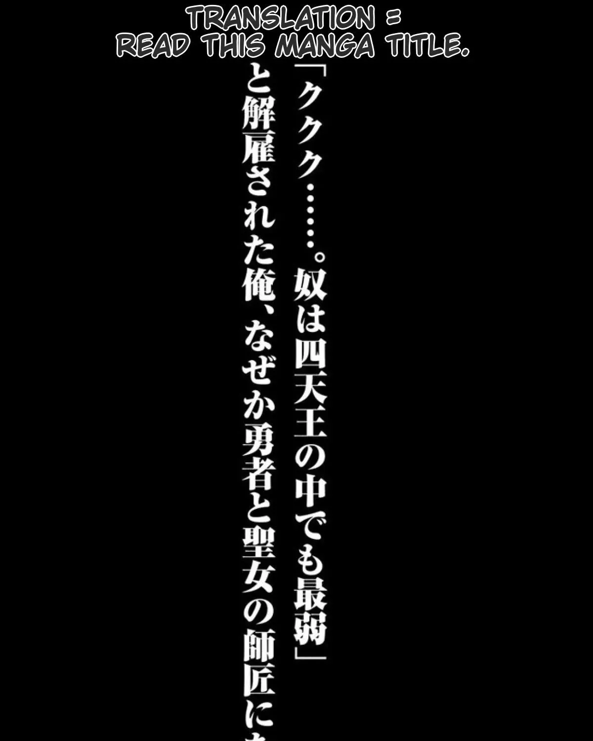 "Kukuku...... Yatsu wa Shiten