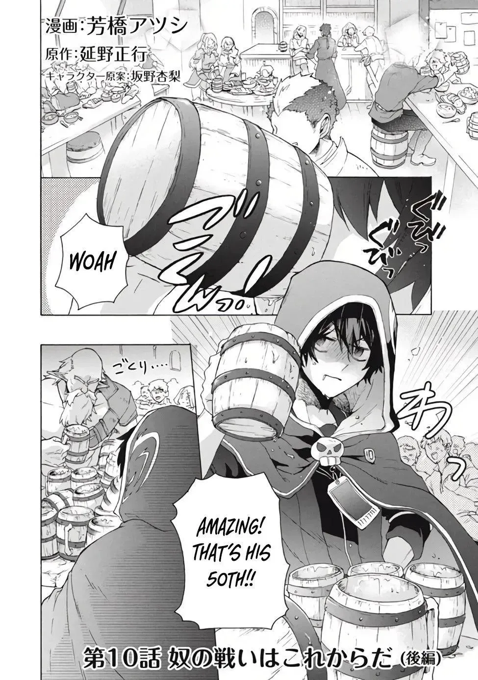 "Kukuku...... Yatsu wa Shiten