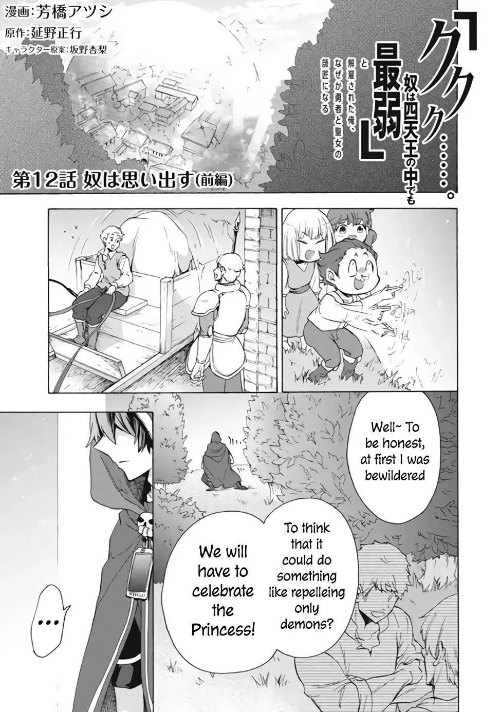 "Kukuku...... Yatsu wa Shiten