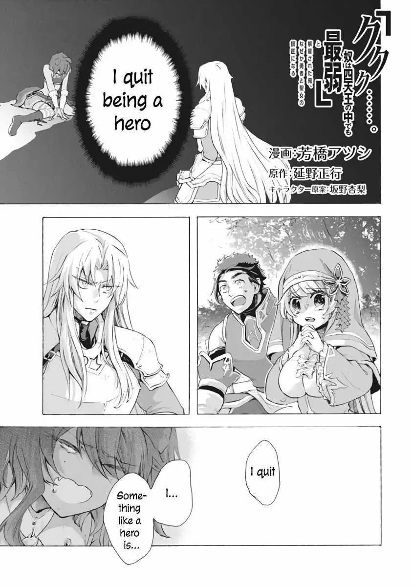 "Kukuku...... Yatsu wa Shiten