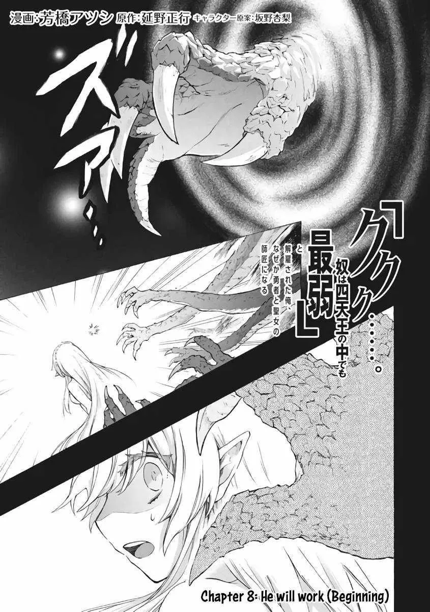 "Kukuku...... Yatsu wa Shiten