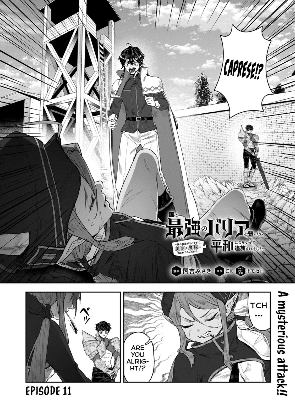 Kuni ni Saikyo no Barrier wo Hattara Heiwa ni Narisugite Tsuiho Saremashita. Ore no Mahou ga Yaba Sugite, Bijo to Mazoku ni Kakomarete Nanda ga!? Chapter 11 page 1 - 