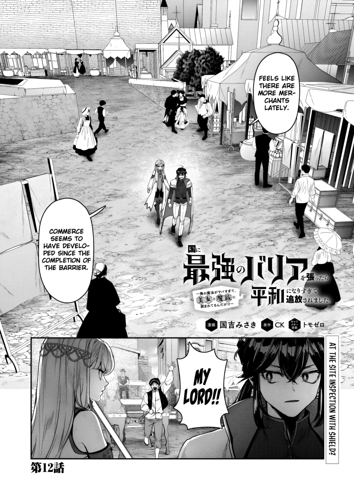 Kuni ni Saikyo no Barrier wo Hattara Heiwa ni Narisugite Tsuiho Saremashita. Ore no Mahou ga Yaba Sugite, Bijo to Mazoku ni Kakomarete Nanda ga!? Chapter 12 page 2 - 