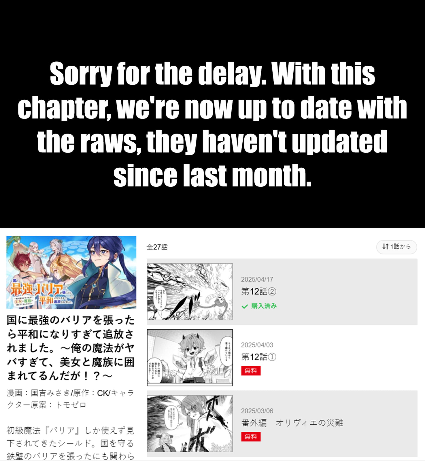 Kuni ni Saikyo no Barrier wo Hattara Heiwa ni Narisugite Tsuiho Saremashita. Ore no Mahou ga Yaba Sugite, Bijo to Mazoku ni Kakomarete Nanda ga!? Chapter 12 page 45 - 