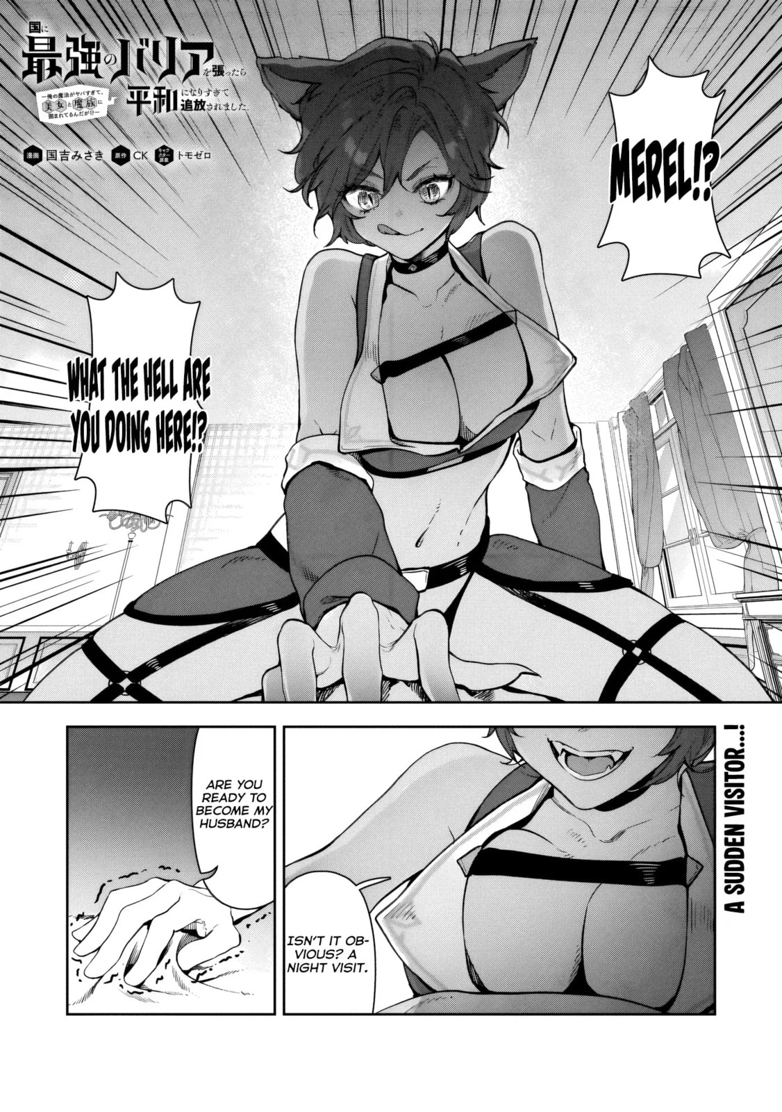 Kuni ni Saikyo no Barrier wo Hattara Heiwa ni Narisugite Tsuiho Saremashita. Ore no Mahou ga Yaba Sugite, Bijo to Mazoku ni Kakomarete Nanda ga!? Chapter 13 page 2 - 