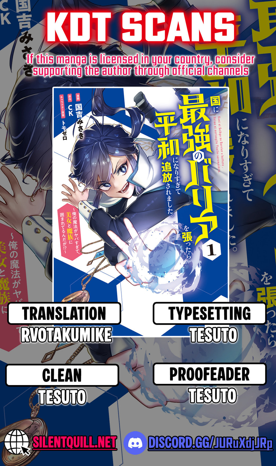 Kuni ni Saikyo no Barrier wo Hattara Heiwa ni Narisugite Tsuiho Saremashita. Ore no Mahou ga Yaba Sugite, Bijo to Mazoku ni Kakomarete Nanda ga!? Chapter 17 page 1 - 