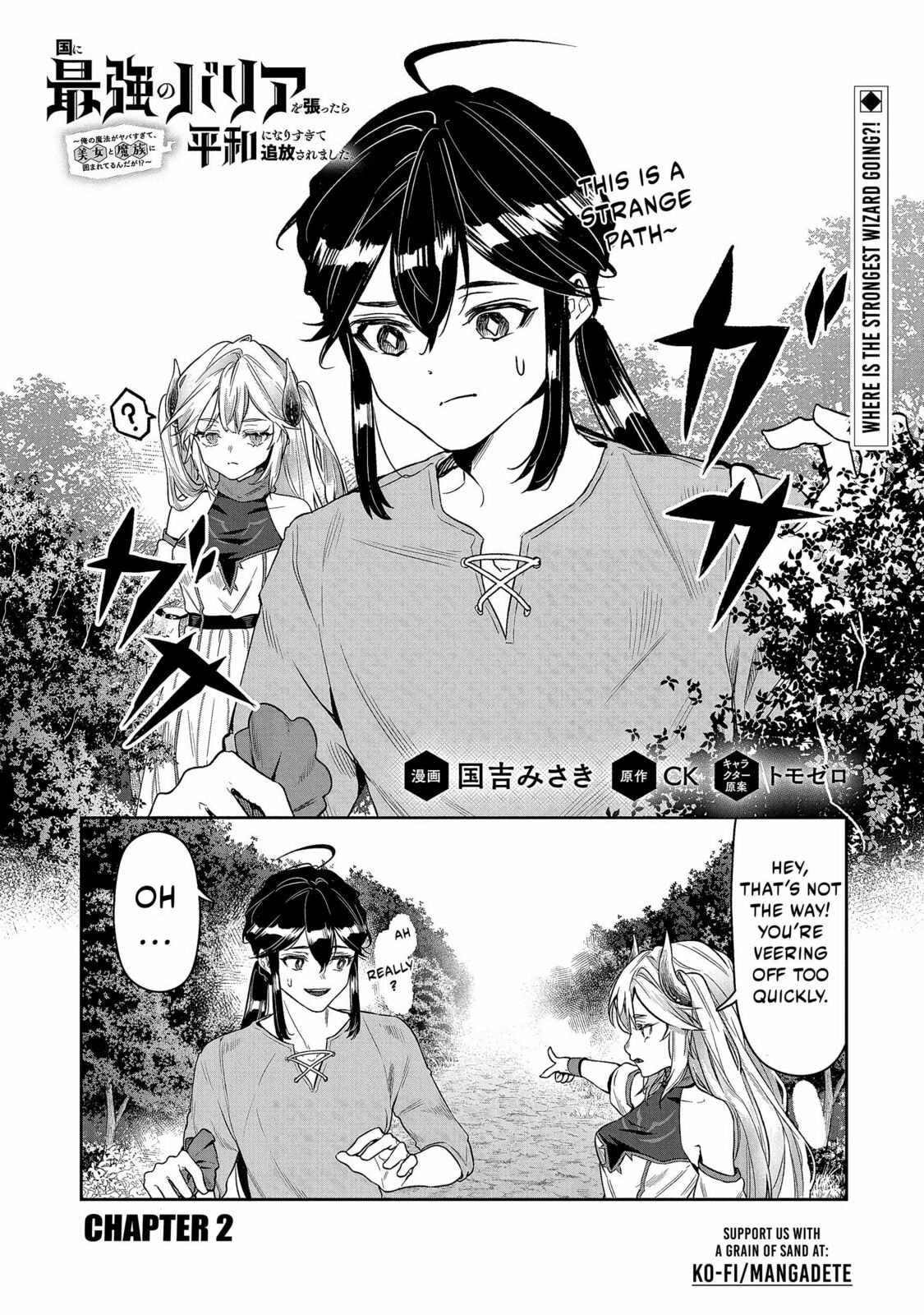 Kuni ni Saikyo no Barrier wo Hattara Heiwa ni Narisugite Tsuiho Saremashita. Ore no Mahou ga Yaba Sugite, Bijo to Mazoku ni Kakomarete Nanda ga!? Chapter 2 page 2 - 